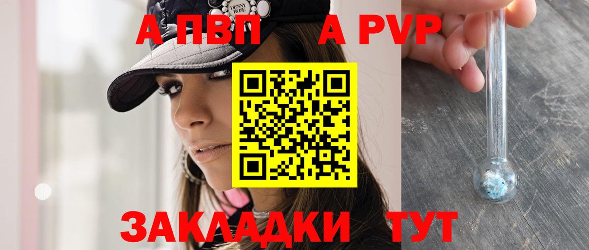 Alpha PVP VHQ Киров