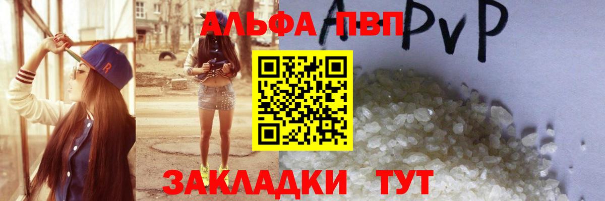 APVP крисы CK  A-PVP СК  Вход с VPN  где найти наркотики  Киров 