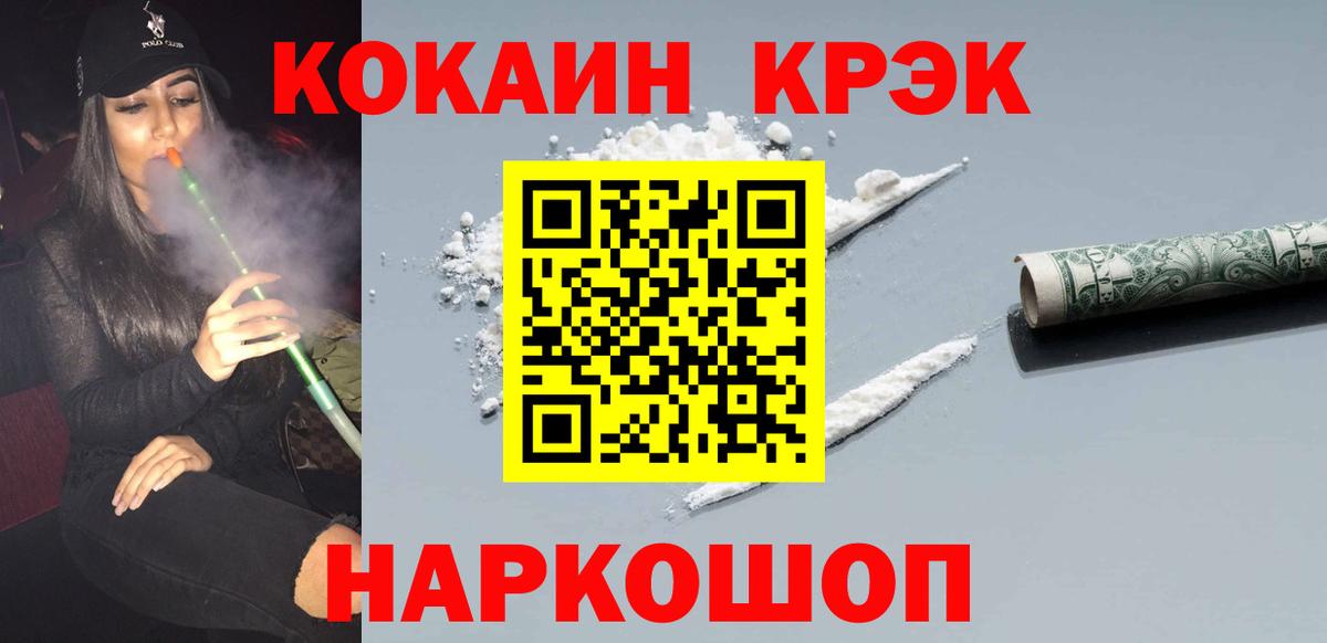 Киров  Кокаин Колумбийский  КОКАИН  Cocaine Колумбийский  Вход с VPN 