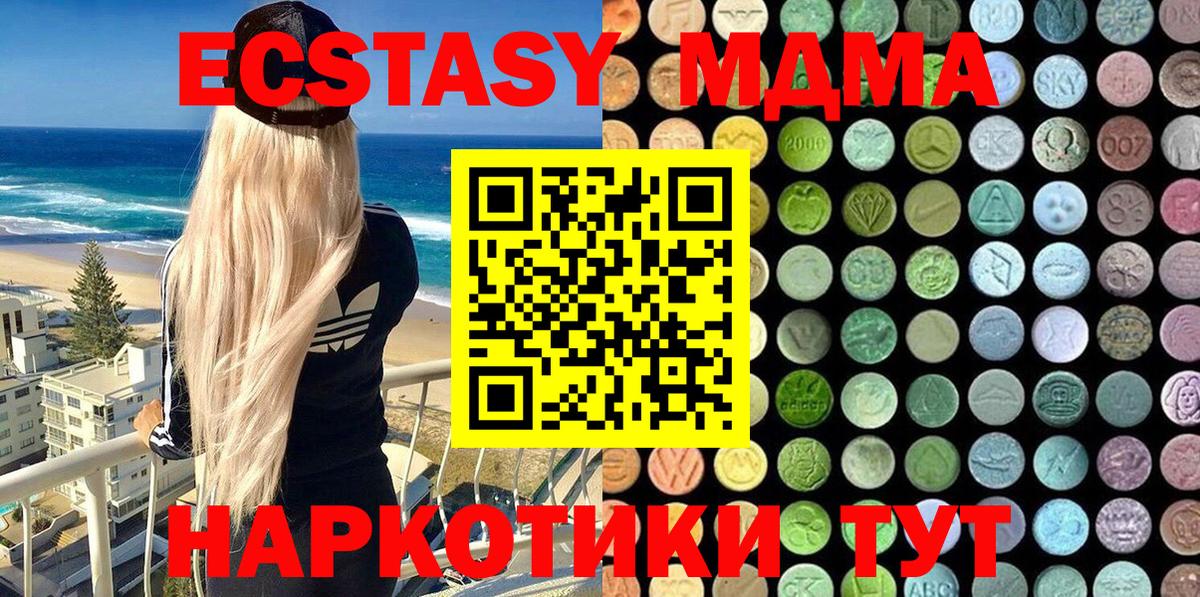 Ecstasy Дубай Киров