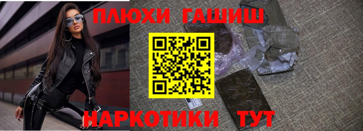 Киров  ГАШ  Вход с VPN  Гашиш Ice-O-Lator 