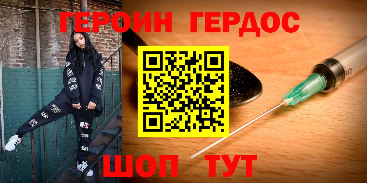 ГЕРОИН афганец Киров