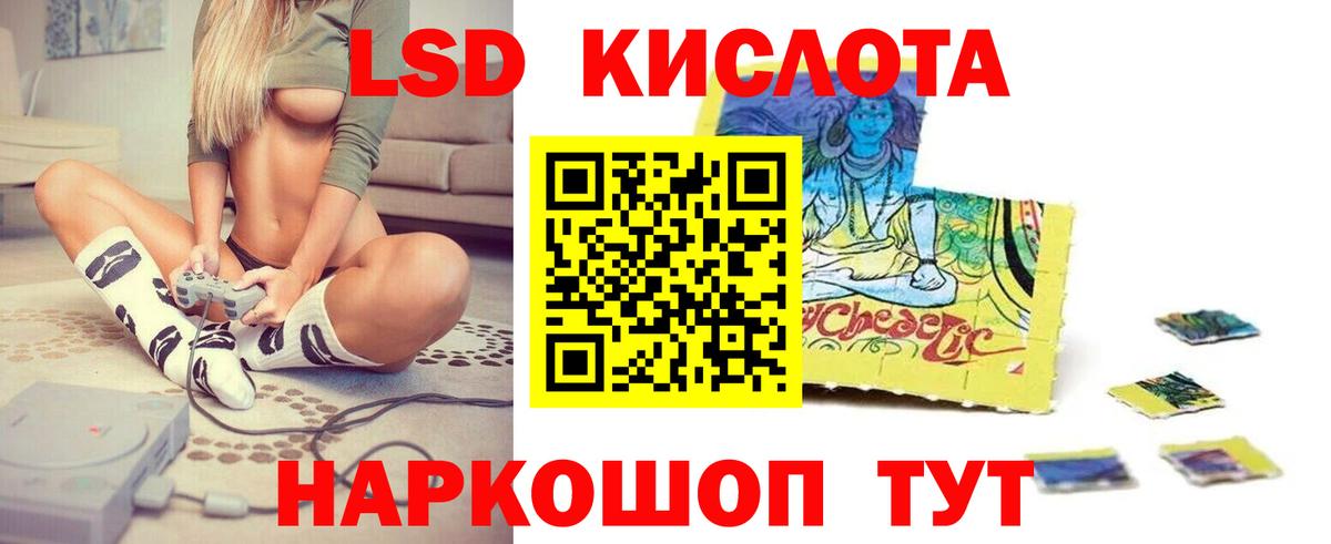 Лсд 25 экстази ecstasy Киров