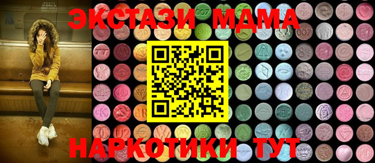 МДМА молли  MDMA  Киров  Вход с VPN 
