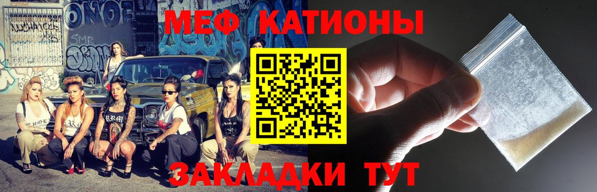 Меф кристаллы Киров