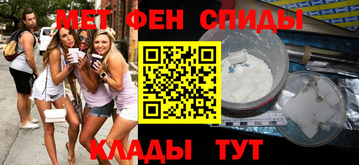 МЕТАМФЕТАМИН мет  МЕТАМФЕТАМИН мет  Киров  Вход с VPN 