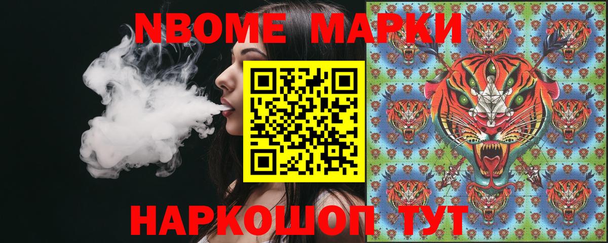 Марки 25I-NBOMe 1,5мг  Вход с VPN  Киров  купить  цена  Марки 25I-NBOMe 1,5мг 