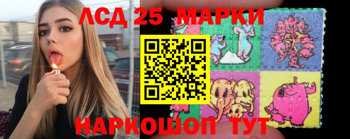 Марки N-bome 1,8мг Киров